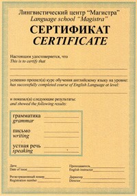 СЕРТИФИКАТ 2