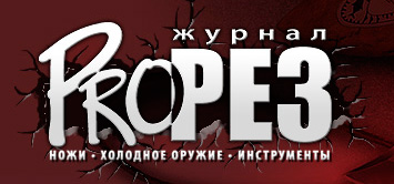 prorez