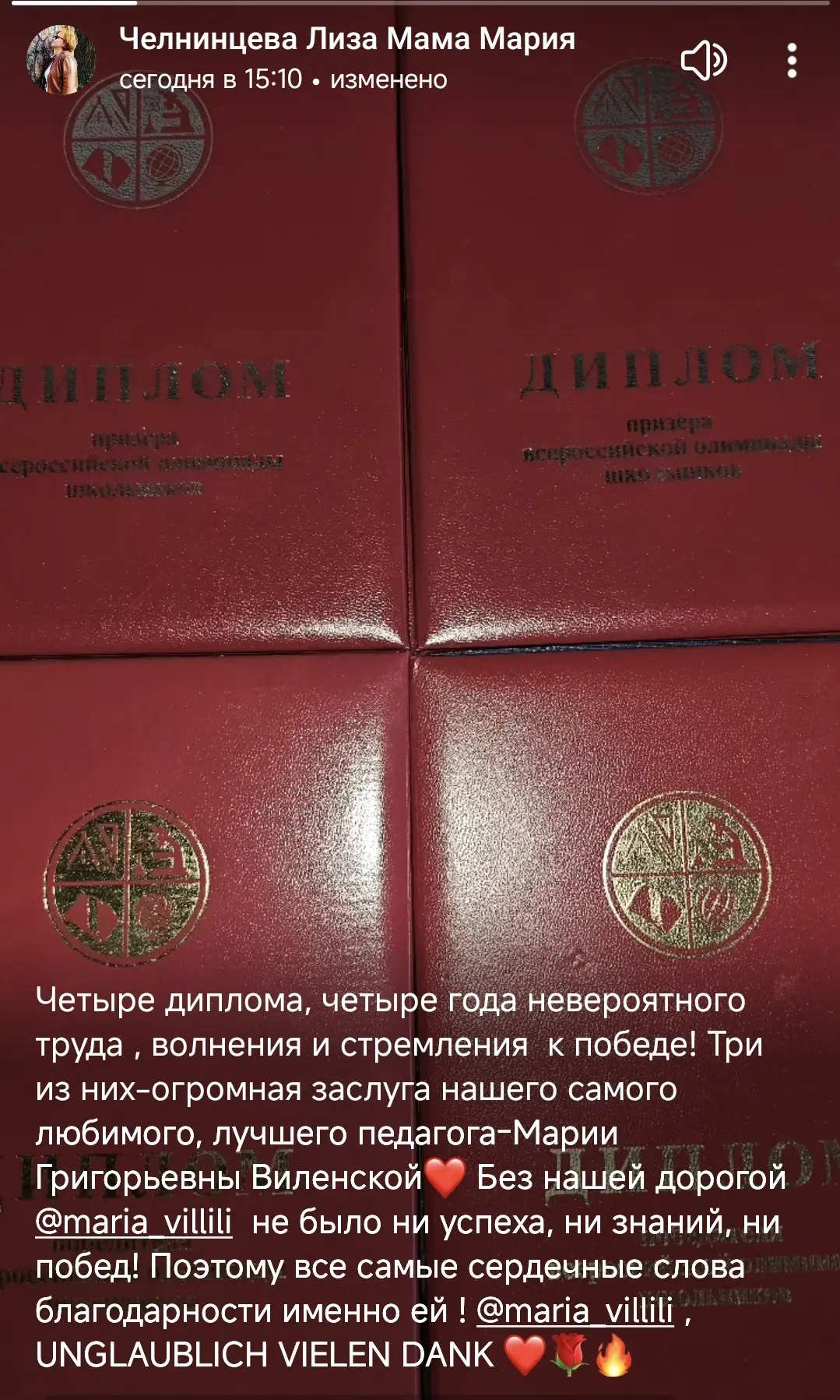 Отзыв о Магистре от Елены Можаевой