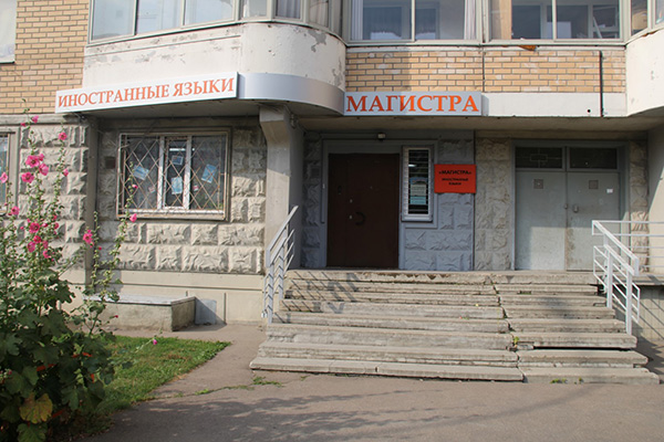 isaeva